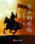 相约中国免费