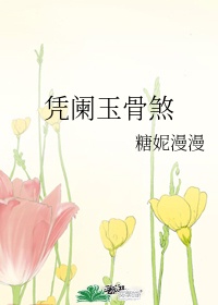 姑娘与烈酒txt百度云