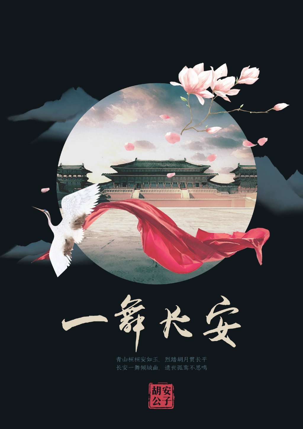 添喜郎电子书