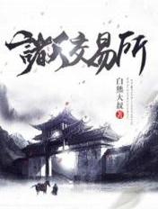火影之登上巅峰