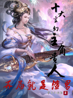 谷露丝o制腹