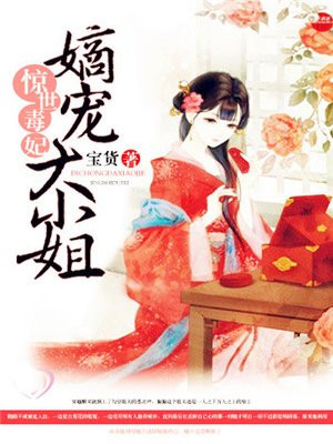 在御花园皇上进入太子妃