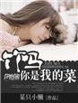 病美人想早点去世[穿书]