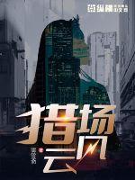 复仇 杜琪峰