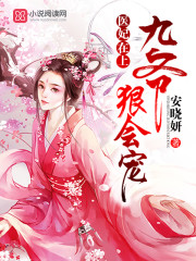 大宅门第二部
