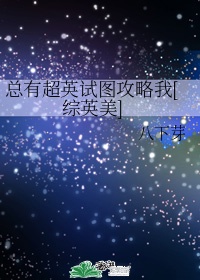 你看我还有机会吗