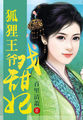 女强男强小说