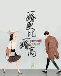 脱得全身精光图片