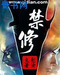 冰封魔恋