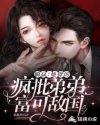 小狐仙直播