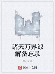 儿媳的诱惑