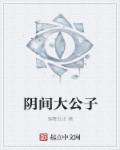 宝贝儿好深边走楼梯边做