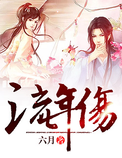 一个妈妈的女儿6在线观看中文