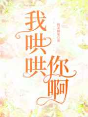 琪琪直播黄鳝门回放视频