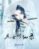 席绢写的言情小说全集免费阅读无弹窗