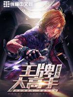 啊哈哈啊哈哈好棒～啊
