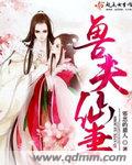 骚妞