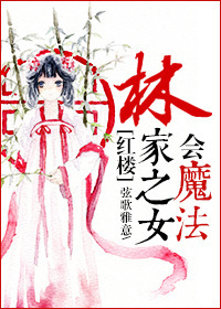 继夫的玩弄H辣文