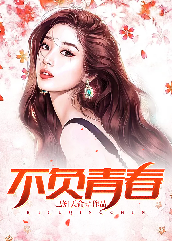 白夜追凶在线观看免费