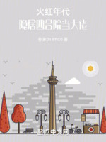 平凡的荣耀全集免费观看