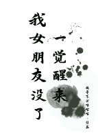 汤芳人体艺木