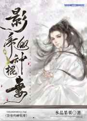 静香被强禁欲漫画