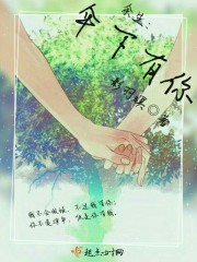 热带雨在线观看