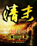 我想要你by欲也txt