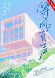 坏娜娜集百万部潮流电影