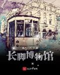一笙有喜txt