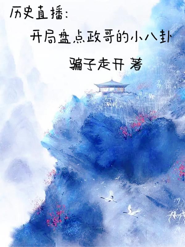 一个乱亲的自述小说
