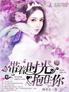 杏女山下的小娘子