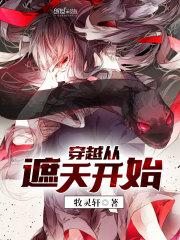 长途汽车淼1—9章