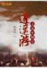 武则天秘史全集
