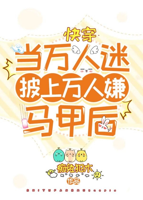 千金沦为公共厕所