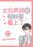 啊宝贝把胸罩脱了腿打开文章