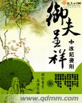 飘雪韩国在线观看免费完整版