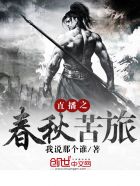 顾童安司振玄免费阅读