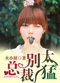 林娘子与高衙内