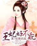 母息子高清全集在线