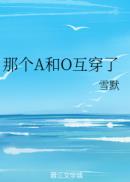 传说的魔女