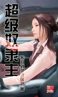 留下我的足迹电影免费观看
