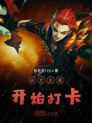 射雕英雄传黄日华