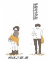 我是大侦探