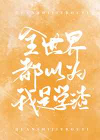 虫爱之女观看完整版免费