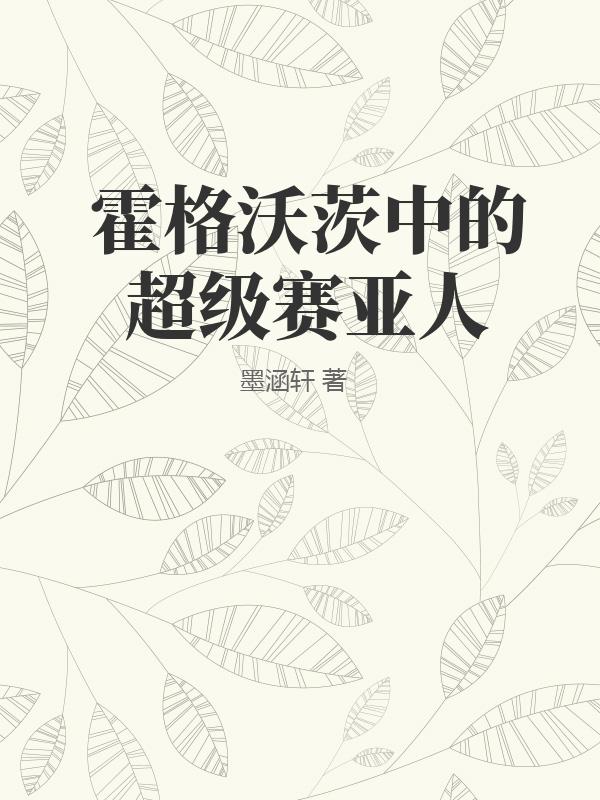 女大学生沙龙室在线观看
