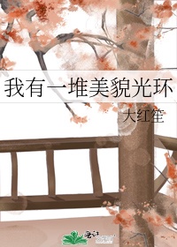 摩羯座男生喜欢一个人