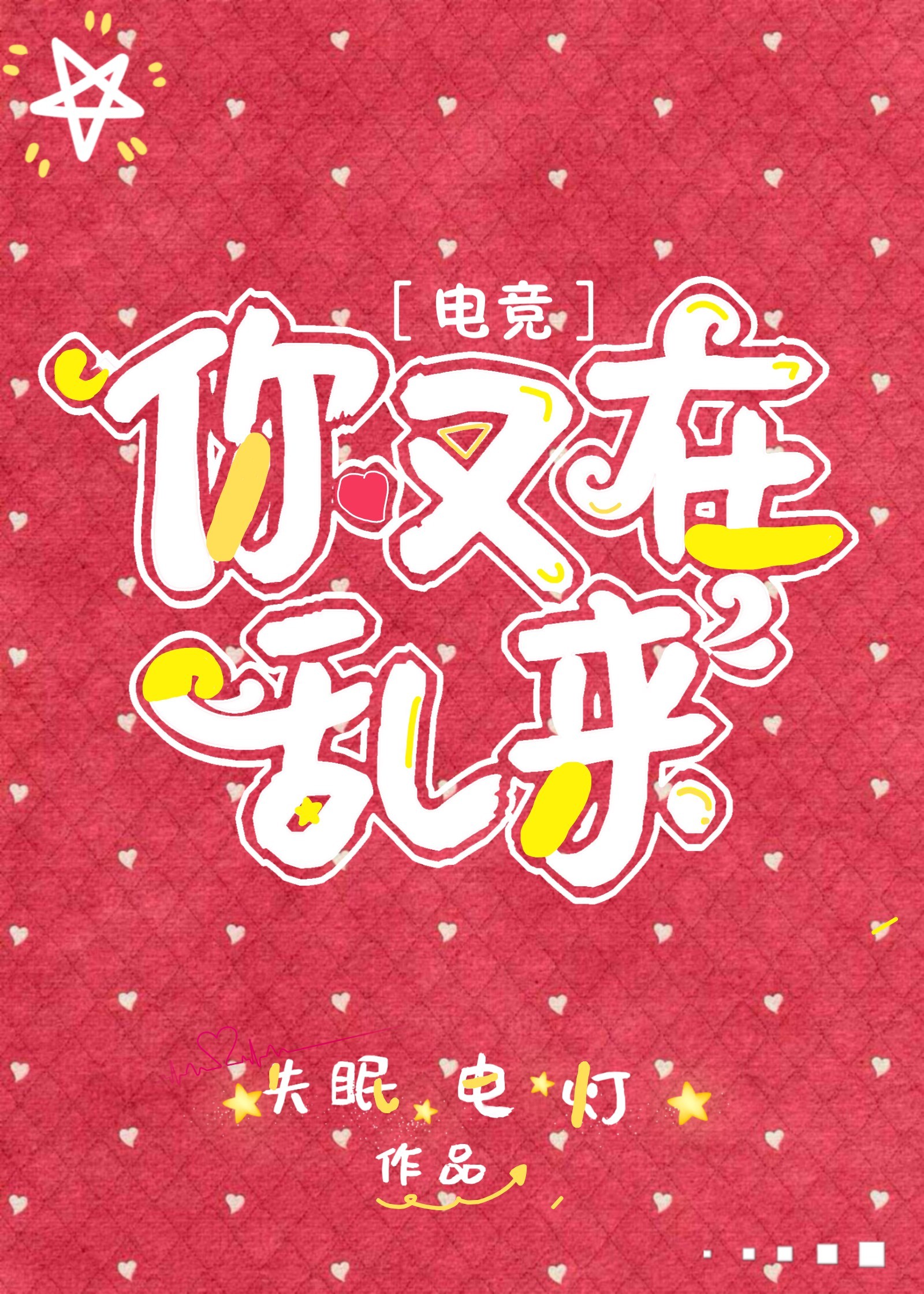 道具play调教惩罚sm
