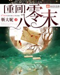 节冰
