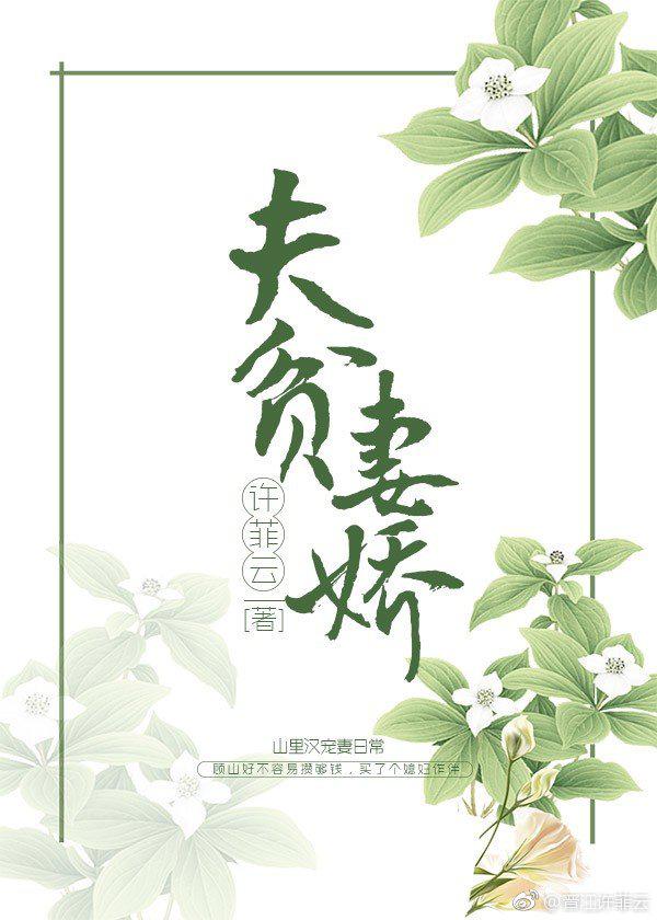 妻子的欲乱生活结局